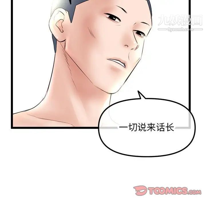 《深夜网吧》漫画 第47話