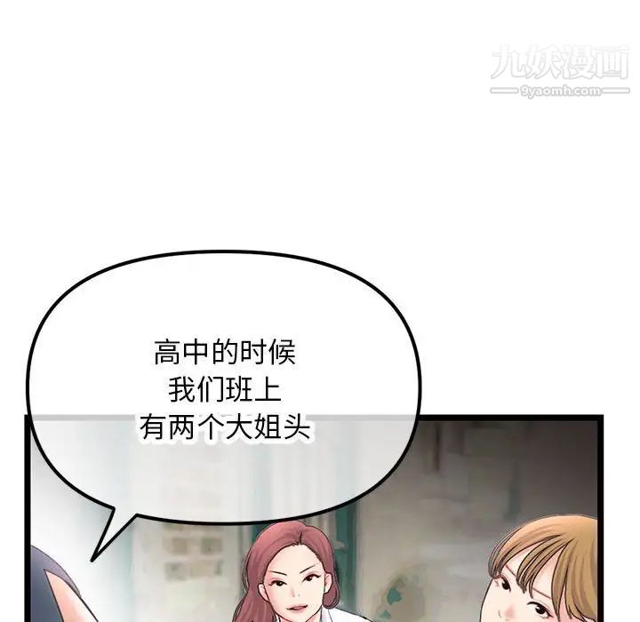 《深夜网吧》漫画 第47話