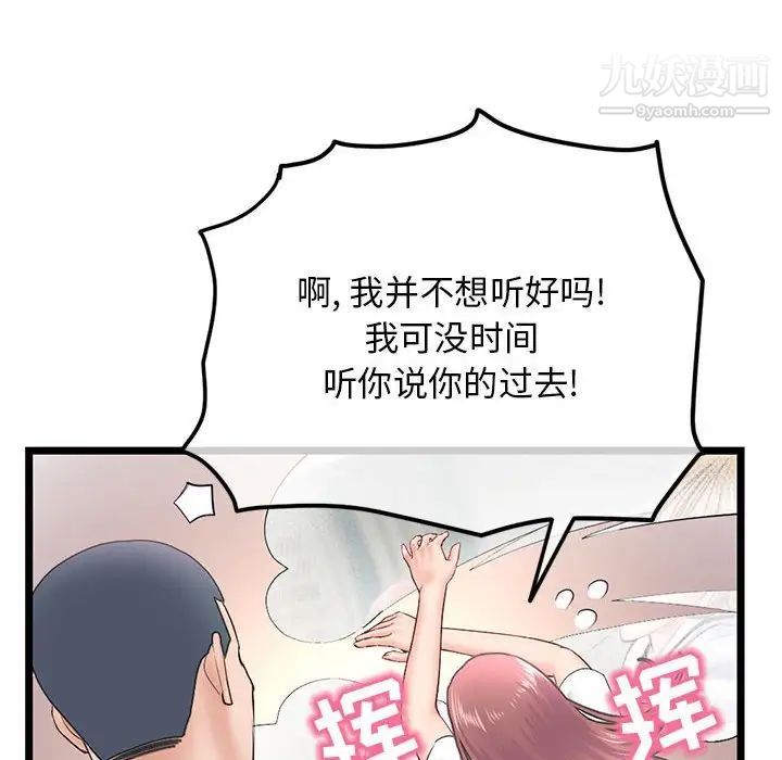 《深夜网吧》漫画 第47話