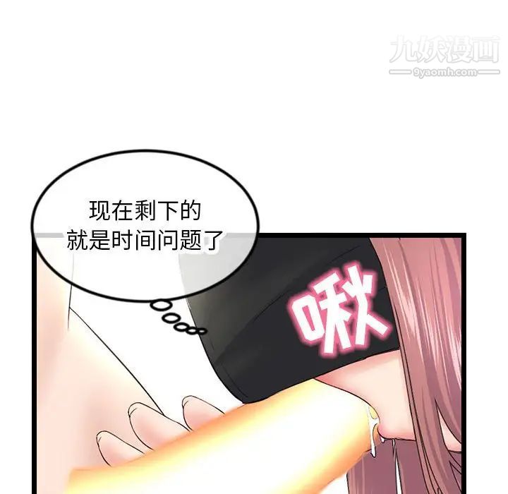 《深夜网吧》漫画 第47話