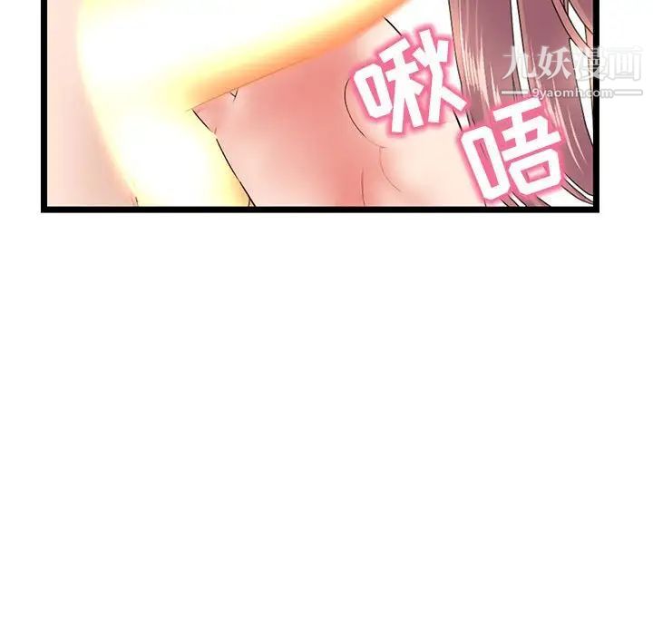 《深夜网吧》漫画 第47話