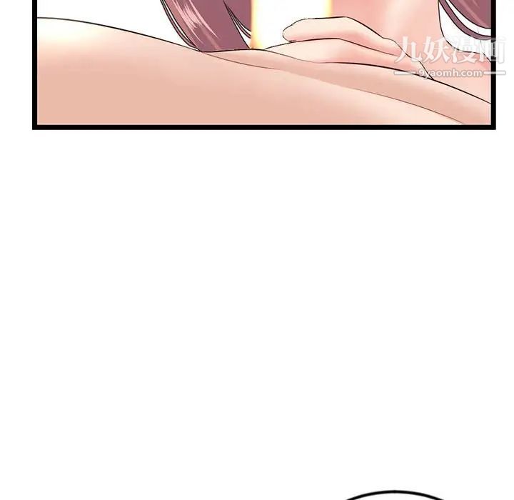 《深夜网吧》漫画 第47話