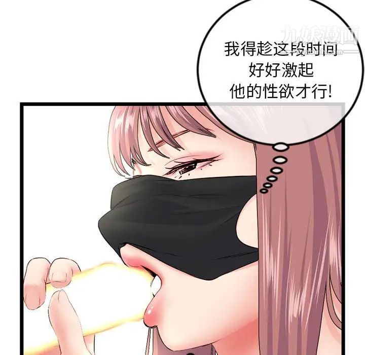 《深夜网吧》漫画 第47話