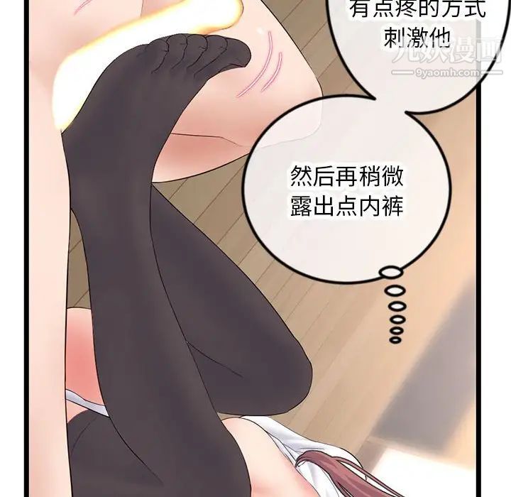 《深夜网吧》漫画 第47話