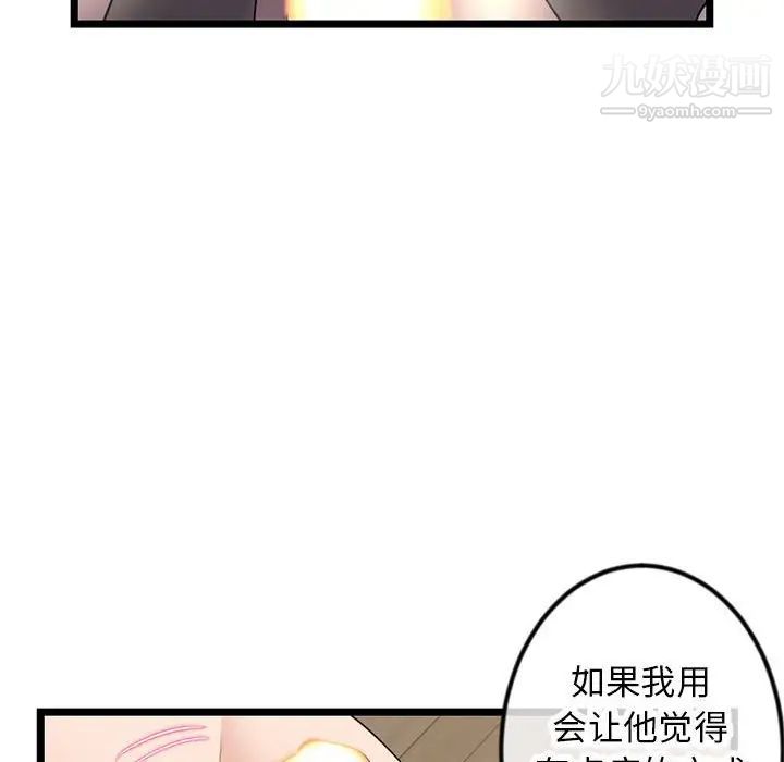 《深夜网吧》漫画 第47話