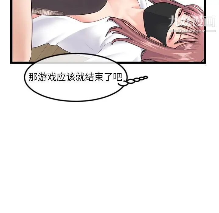 《深夜网吧》漫画 第47話