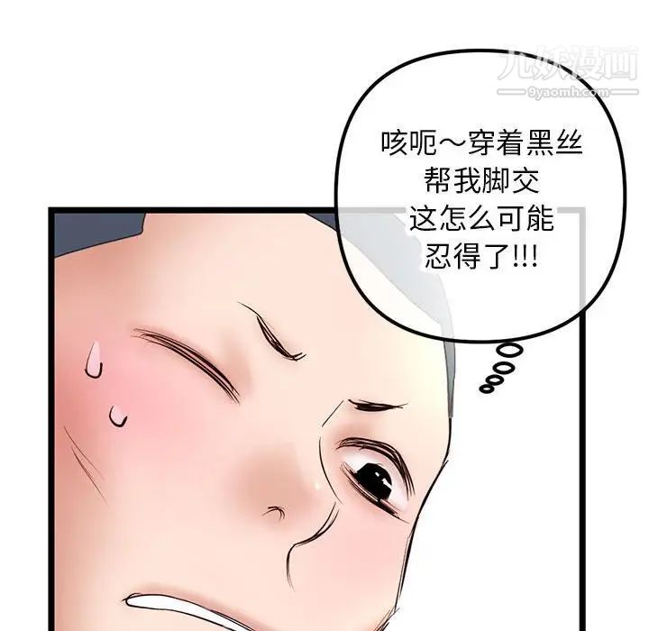 《深夜网吧》漫画 第47話