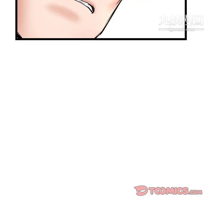 《深夜网吧》漫画 第47話
