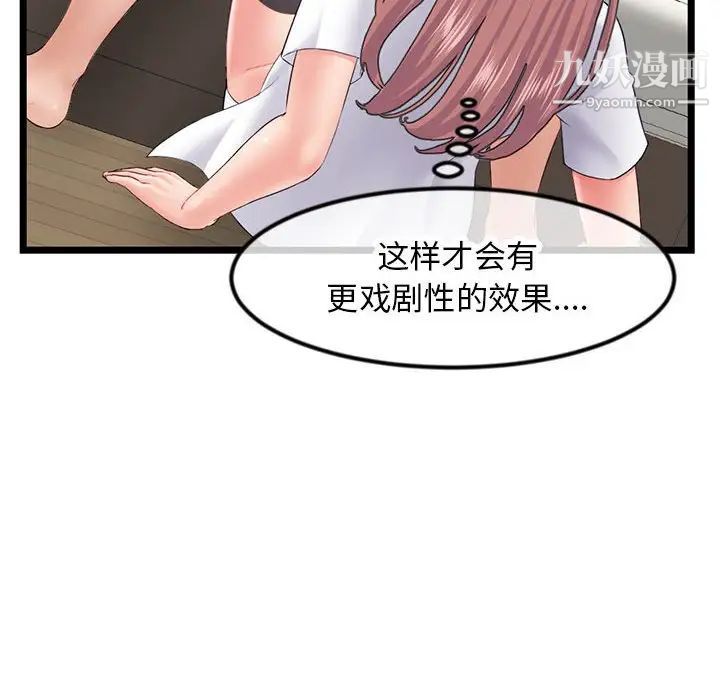 《深夜网吧》漫画 第47話