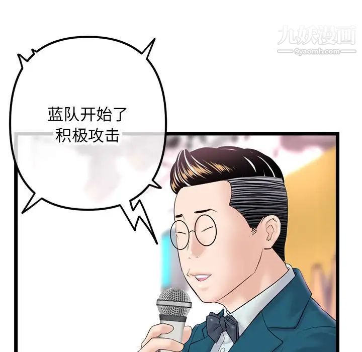 《深夜网吧》漫画 第47話