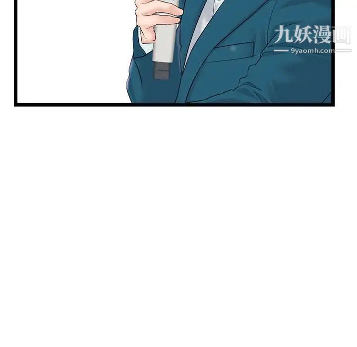 《深夜网吧》漫画 第47話