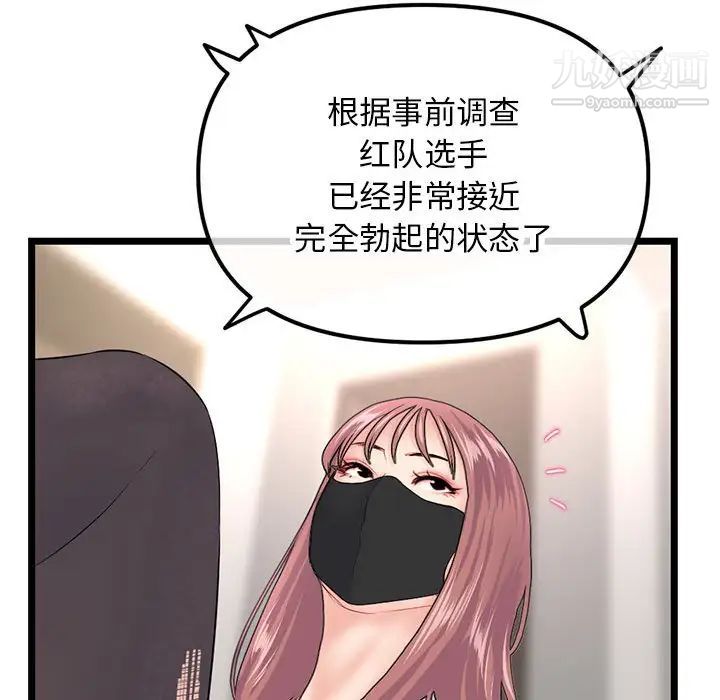 《深夜网吧》漫画 第47話