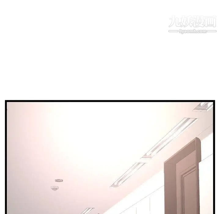 《深夜网吧》漫画 第47話