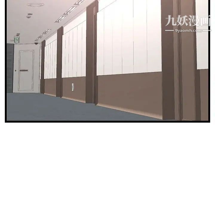 《深夜网吧》漫画 第47話