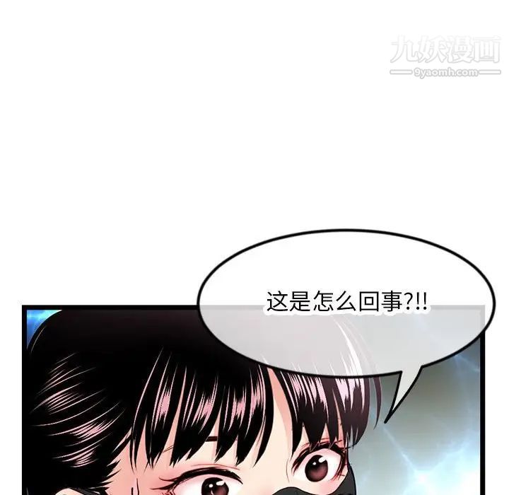 《深夜网吧》漫画 第47話