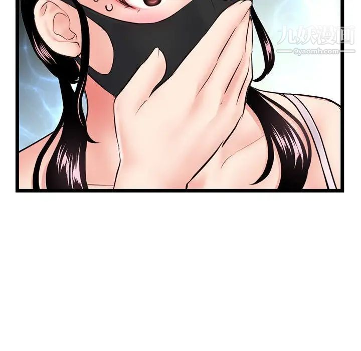 《深夜网吧》漫画 第47話