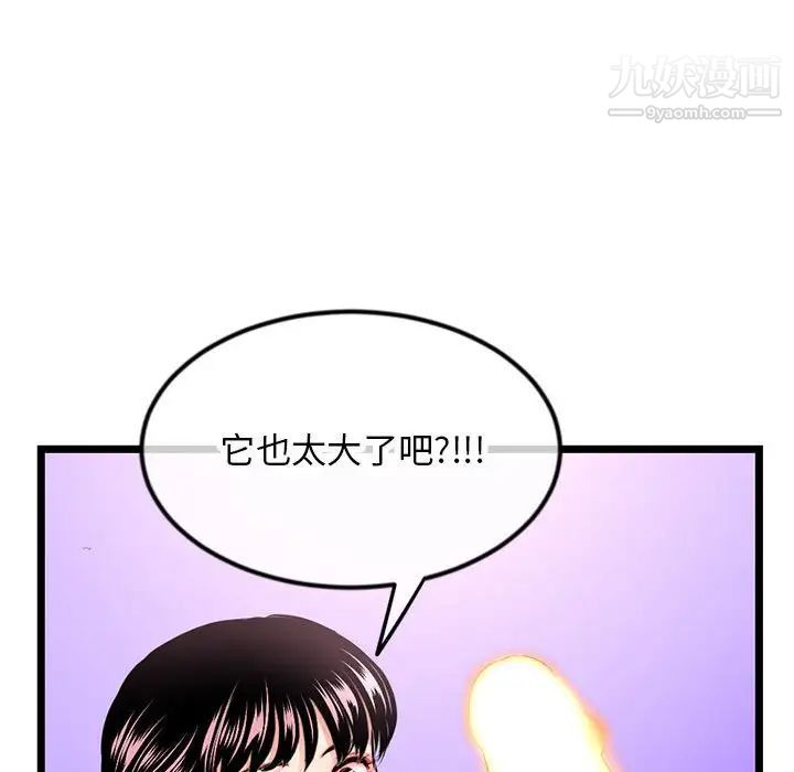 《深夜网吧》漫画 第47話
