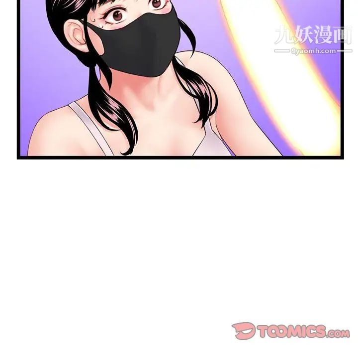 《深夜网吧》漫画 第47話