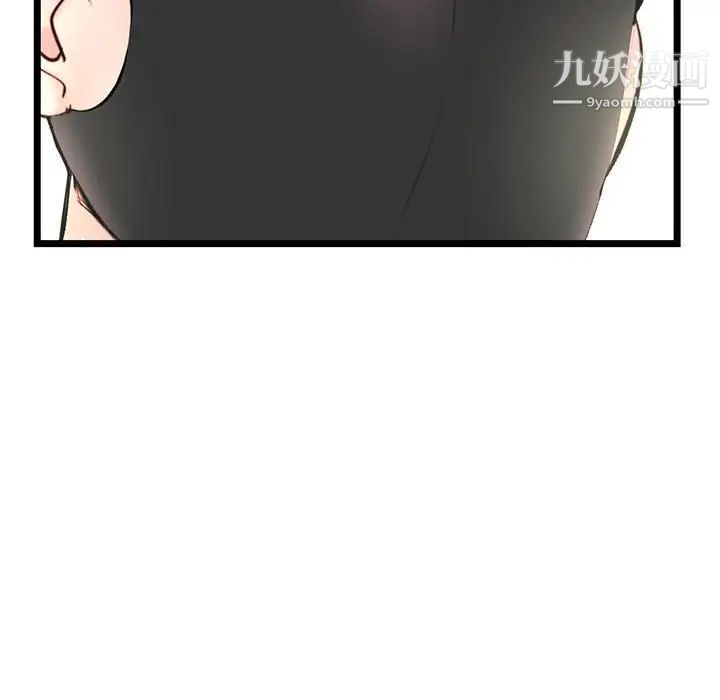 《深夜网吧》漫画 第47話