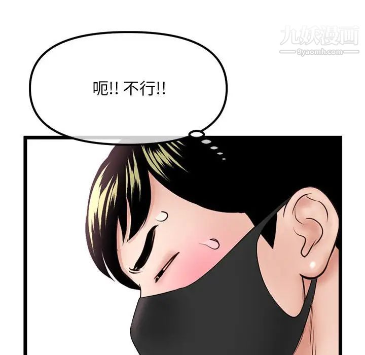 《深夜网吧》漫画 第47話