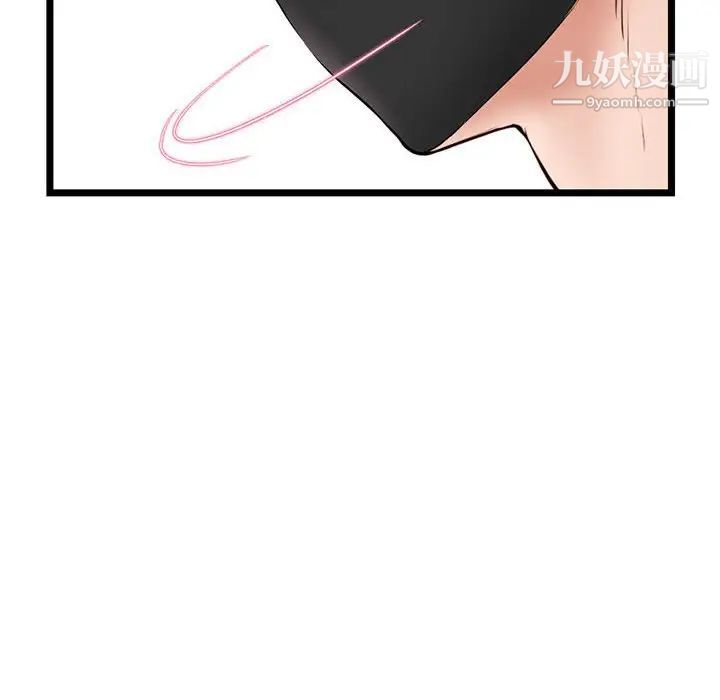 《深夜网吧》漫画 第47話