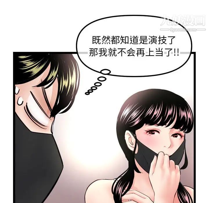 《深夜网吧》漫画 第47話