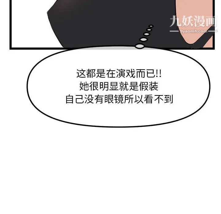 《深夜网吧》漫画 第47話