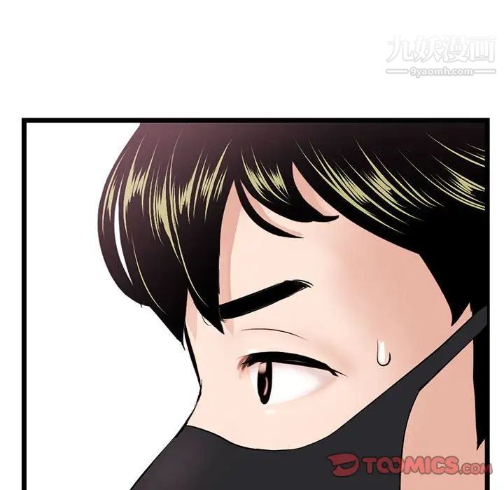 《深夜网吧》漫画 第47話