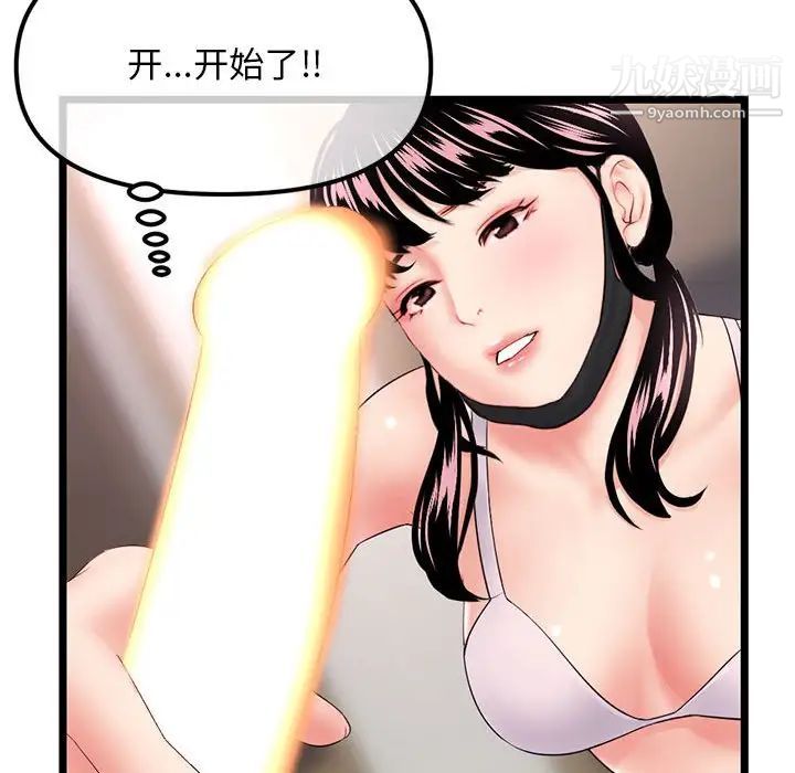 《深夜网吧》漫画 第47話