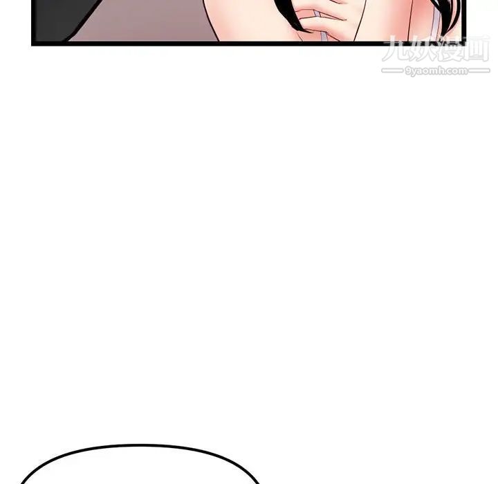 《深夜网吧》漫画 第47話
