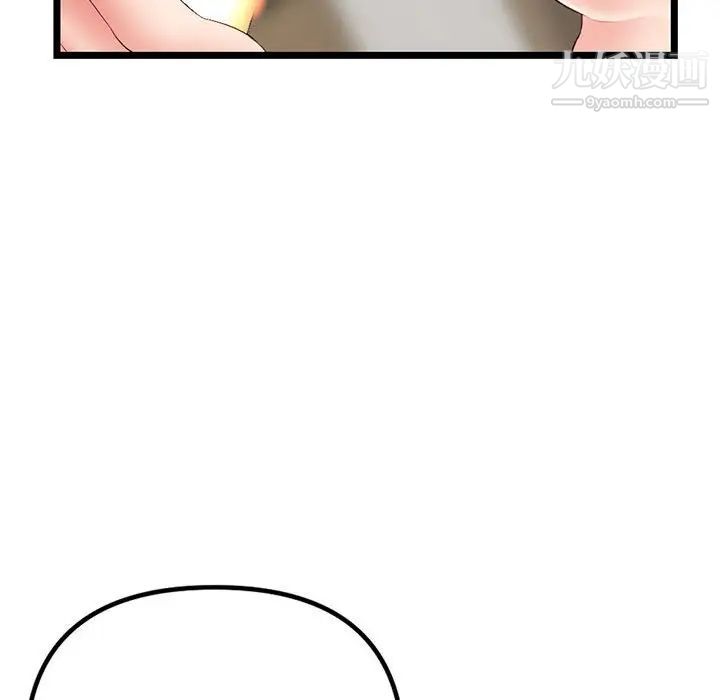 《深夜网吧》漫画 第47話