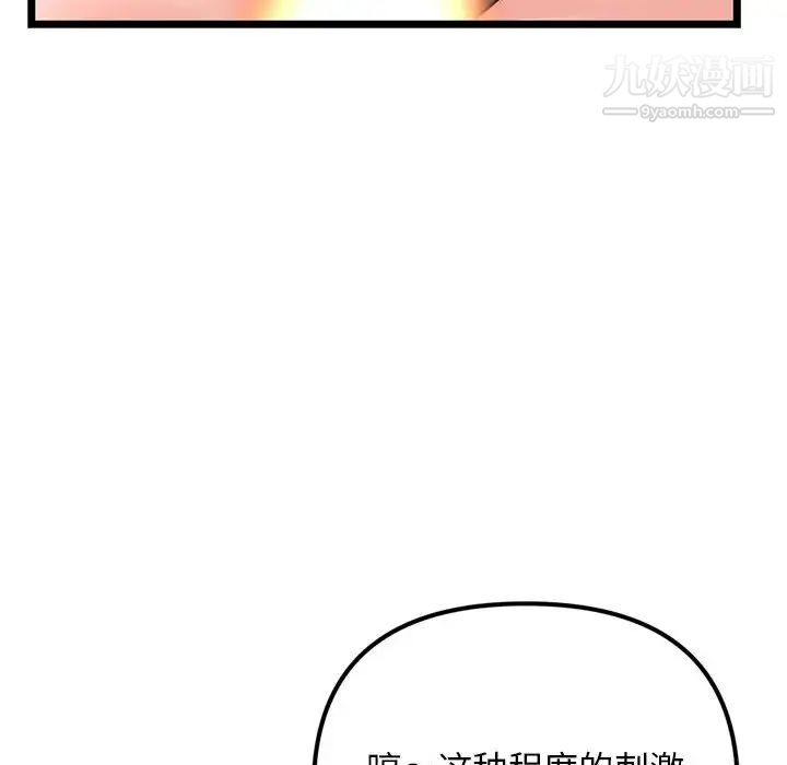 《深夜网吧》漫画 第47話