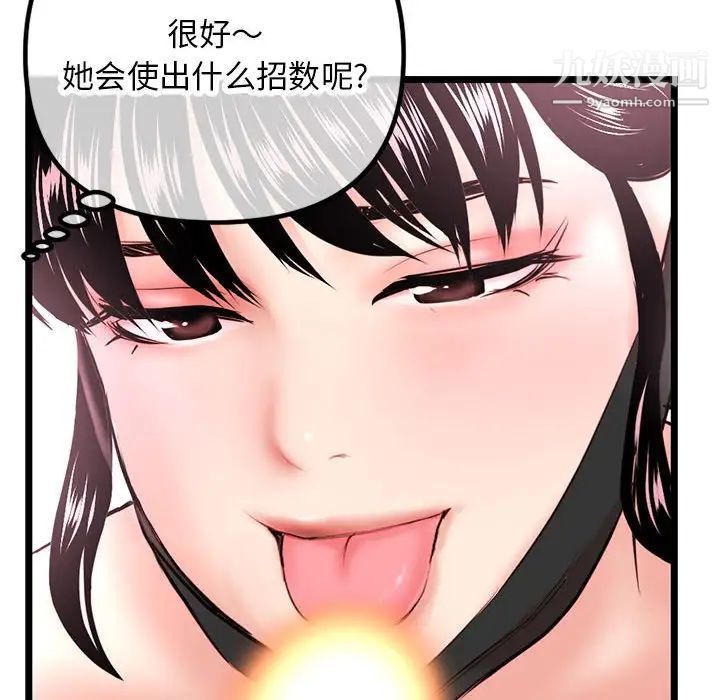 《深夜网吧》漫画 第47話