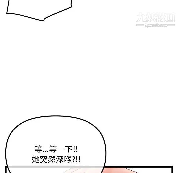 《深夜网吧》漫画 第47話