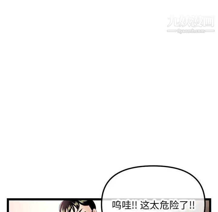 《深夜网吧》漫画 第47話