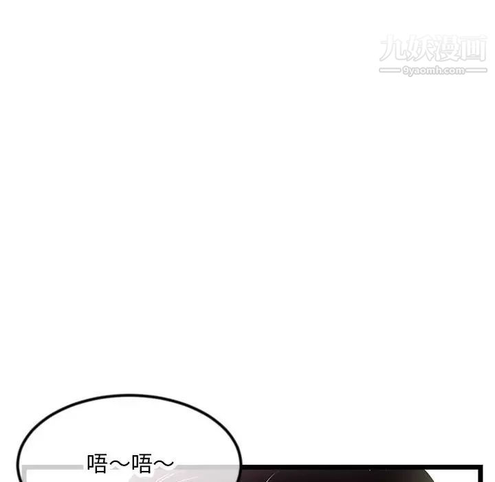 《深夜网吧》漫画 第47話