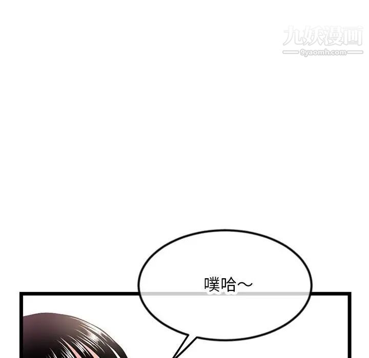 《深夜网吧》漫画 第47話