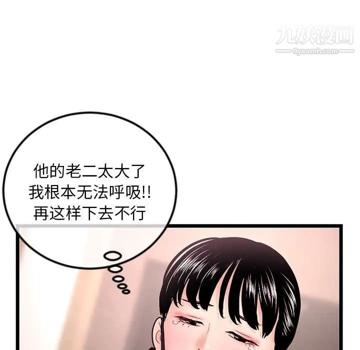 《深夜网吧》漫画 第47話