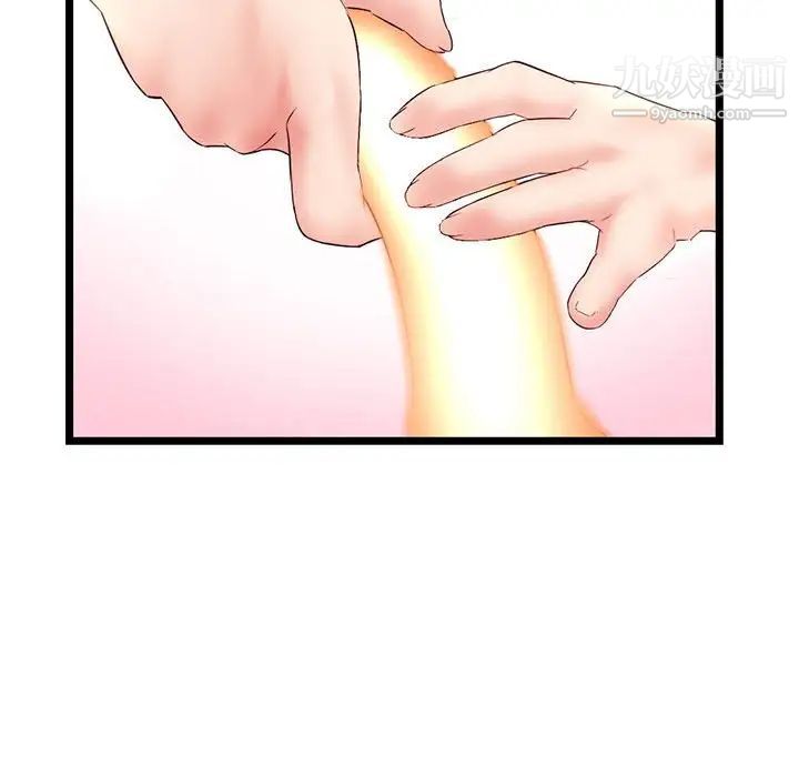 《深夜网吧》漫画 第47話