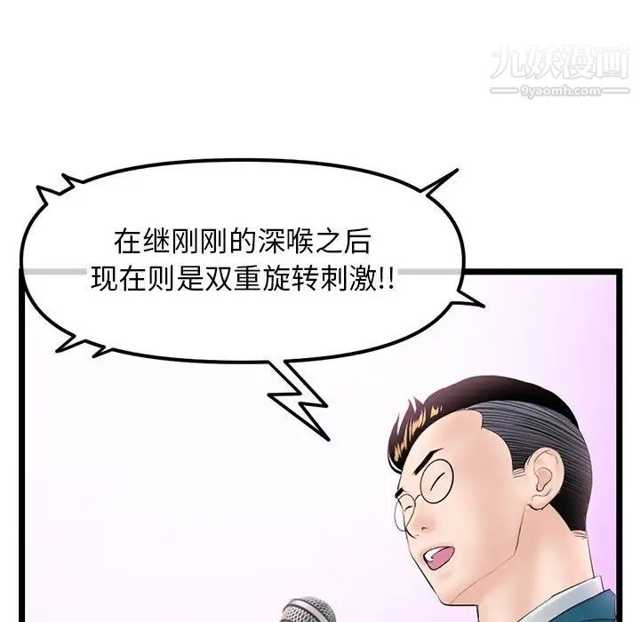 《深夜网吧》漫画 第47話