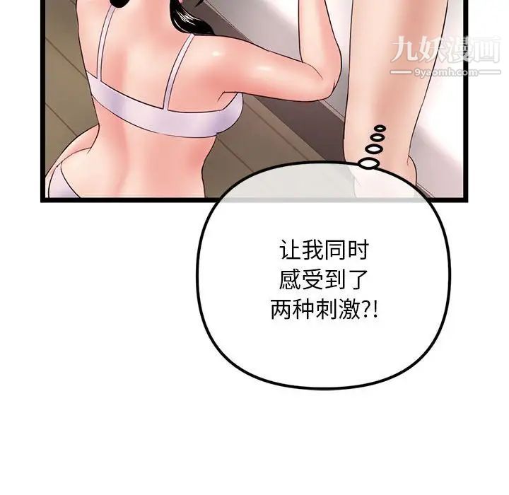 《深夜网吧》漫画 第47話