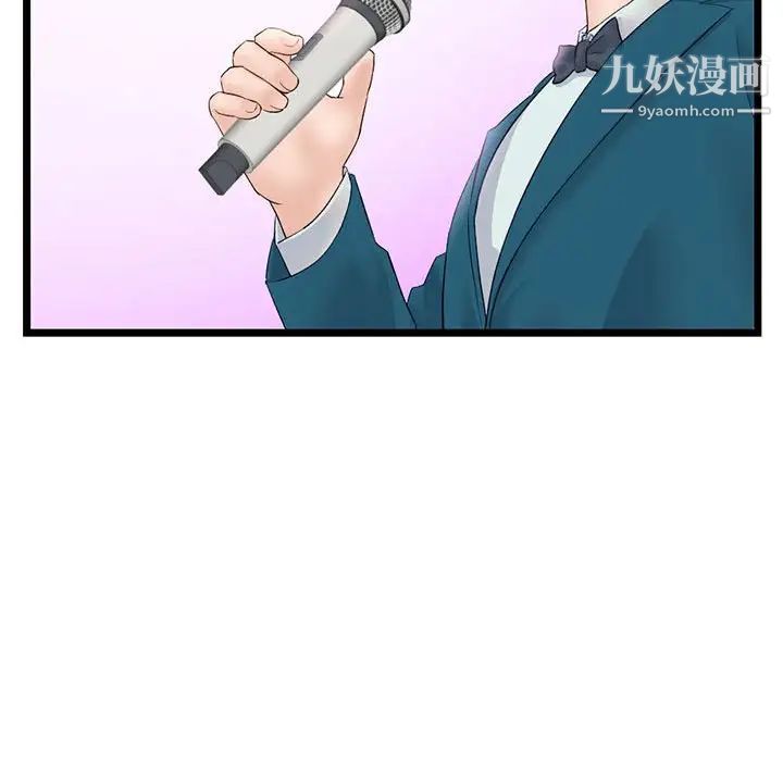 《深夜网吧》漫画 第47話