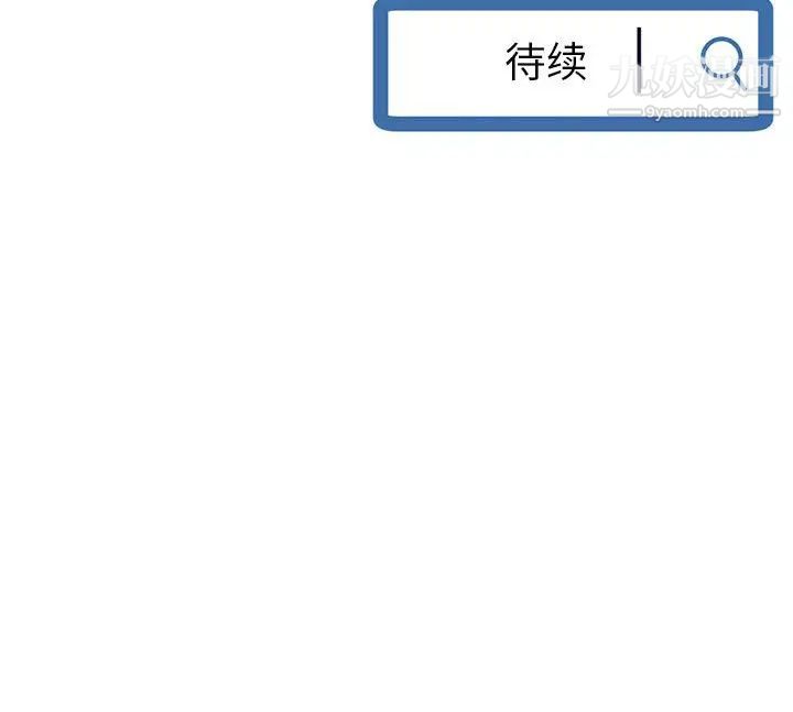 《深夜网吧》漫画 第47話