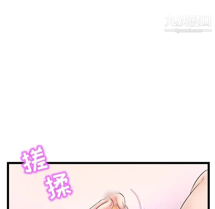 《深夜网吧》漫画 第48話