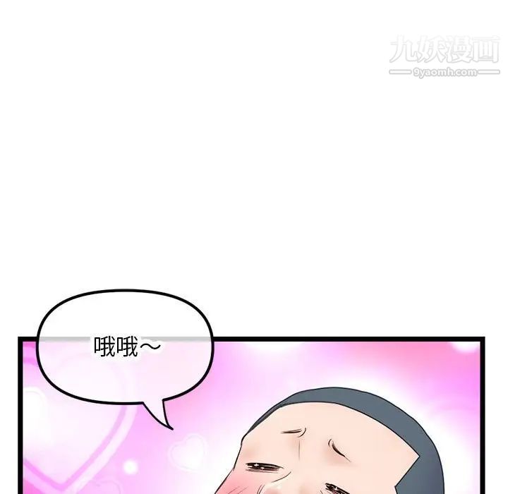 《深夜网吧》漫画 第48話