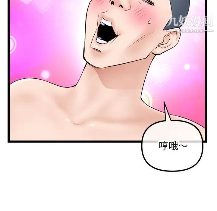 《深夜网吧》漫画 第48話