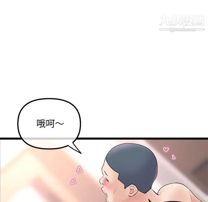 《深夜网吧》漫画 第48話
