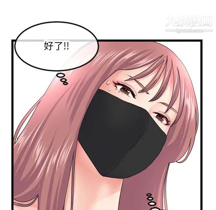 《深夜网吧》漫画 第48話