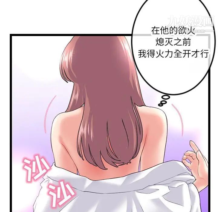 《深夜网吧》漫画 第48話