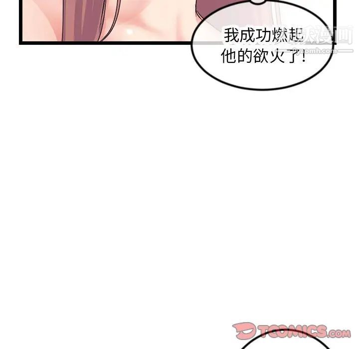 《深夜网吧》漫画 第48話